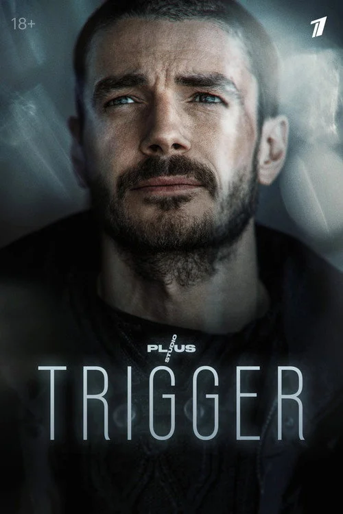 Триггер смотреть все серии 1080p без рекламы